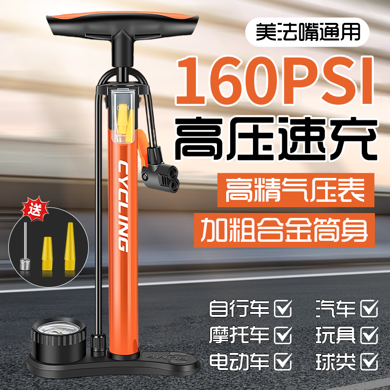山地公路电动电瓶自行车打气筒便携通用快速高压充气管子泵简篮球