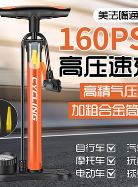 山地公路电动电瓶自行车打气筒便携通用快速高压充气管子泵简篮球