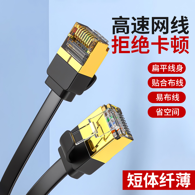 【千兆网线】家用5g网络线纯铜