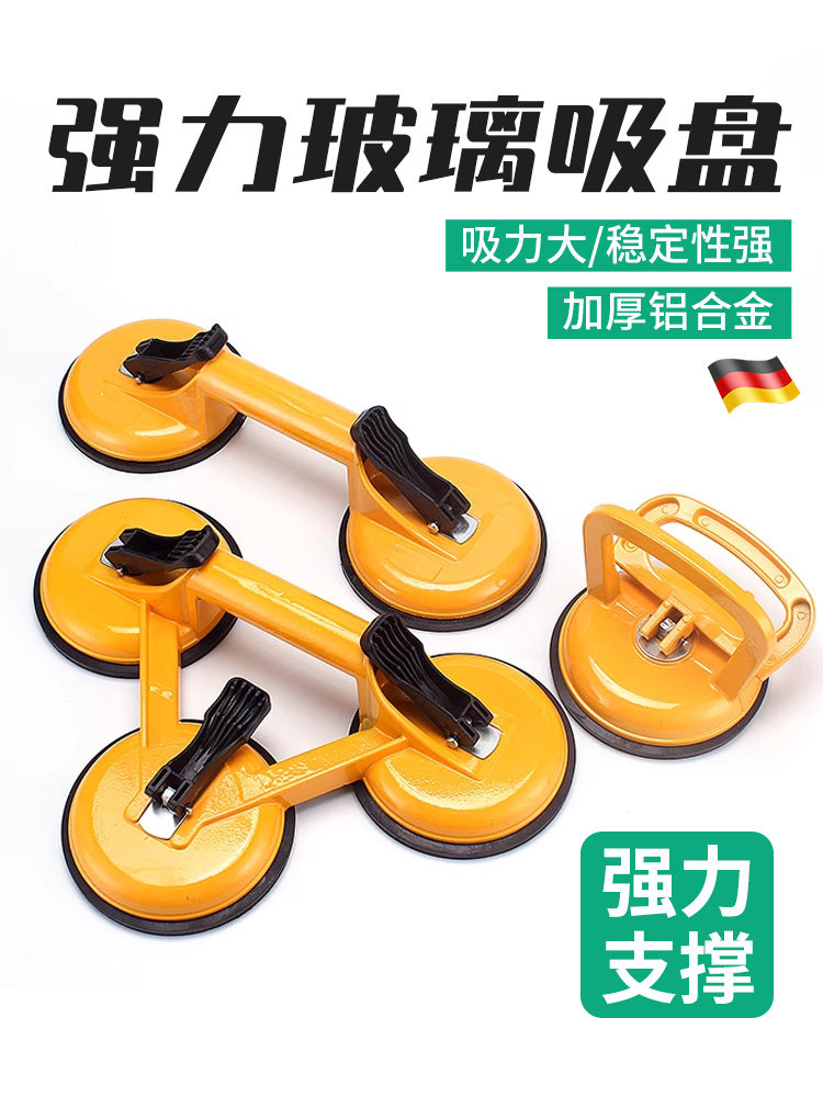 玻璃吸盘强力强力强力支架吸盘升降器，适用于瓷砖和地板真空拆卸,五金/工具,螺丝批组套,淘宝优惠券,粉丝福利购,淘宝优惠卷