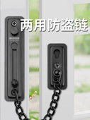 家庭窗户防盗炼条入口门炼条加厚内防锁门扣酒店房间免打孔安全炼