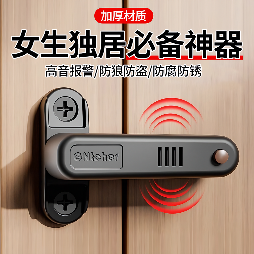 报警阻门器防盗家用女生