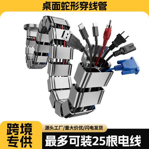 【推荐】办公桌圆形蛇形管走线槽