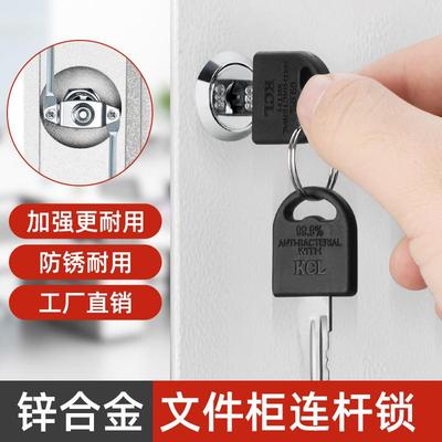 文件柜锁铁皮柜门锁天地锁
