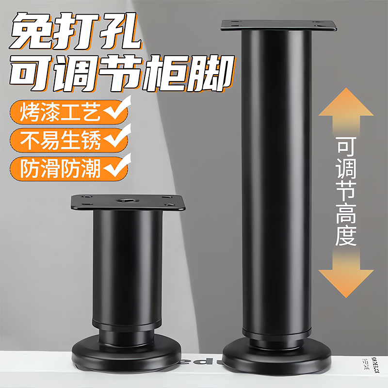 加厚可调节支撑脚家具脚沙发脚茶几柜柜脚床腿电视柜支撑柱免打孔