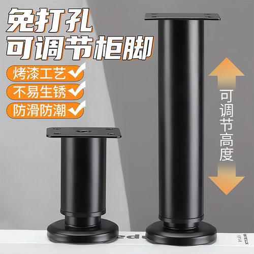 加厚可调节支撑脚家具脚沙发脚茶几柜柜脚床腿电视柜支撑柱免打孔