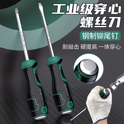 【德国进口】强力穿心螺丝刀