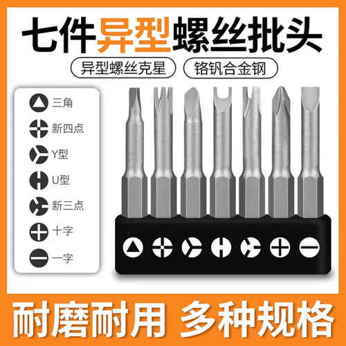 德国十字一字梅花螺丝批刀起子