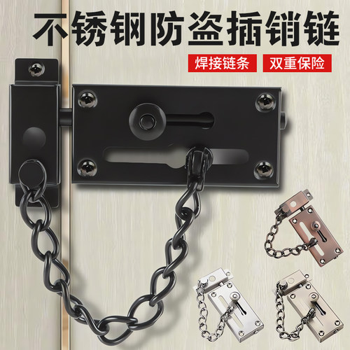 【好物分享】不锈防盗链门链