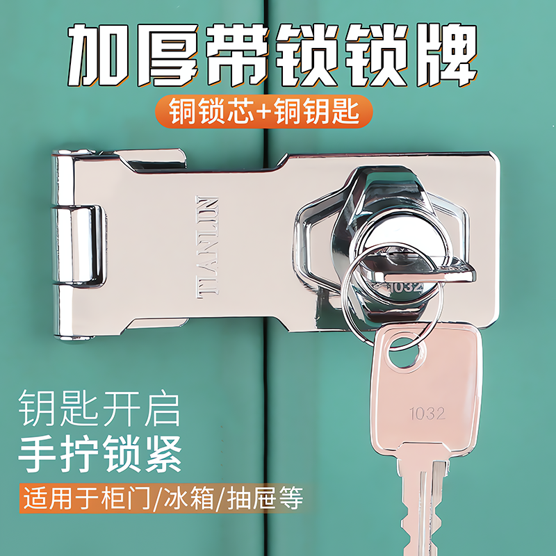 新款抽屉锁免打孔老式门锁搭扣柜门锁粘贴式锁柜子锁扣家具简易锁,基础建材,家具锁/抽屉锁/柜门锁,淘宝优惠券,粉丝福利购,淘宝优惠卷