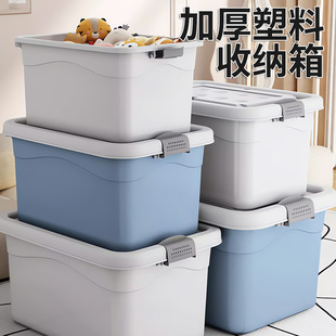 收纳箱家用特大号加厚塑料衣服被子整理盒大容量玩具多功能整理储
