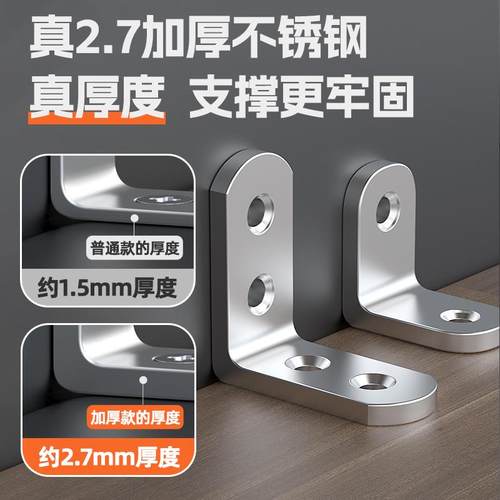 【德国精工】加固配件角码