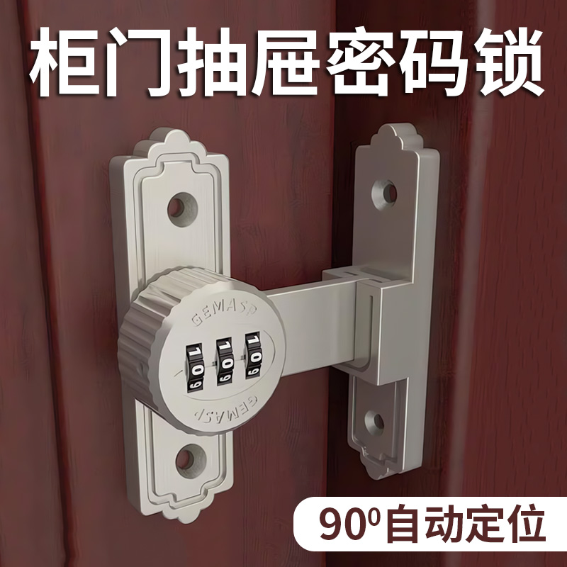 免打孔密码锁柜门锁抽屉柜子锁鞋柜推拉双开柜门锁具门锁扣卡扣
