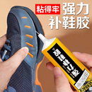 胶 运动鞋 胶粘鞋 专用胶强力胶水高粘度万用修鞋 子防水树脂胶粘鞋 补鞋 鞋 底脱胶皮鞋 软胶水502胶粘鞋 厂专业鞋