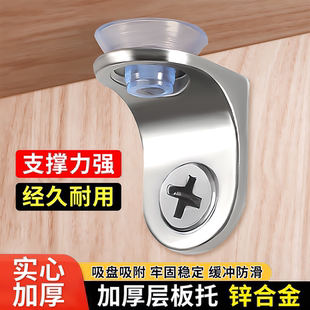 锌合金加厚层板托隔板钉橱柜支架层板夹带吸盘七字玻璃拖固定承重
