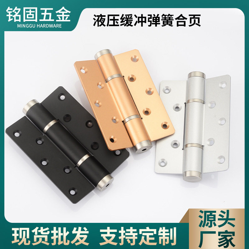 德国隐形门合页铝合金平开液压阻尼缓冲合页自动闭门器5寸静音
