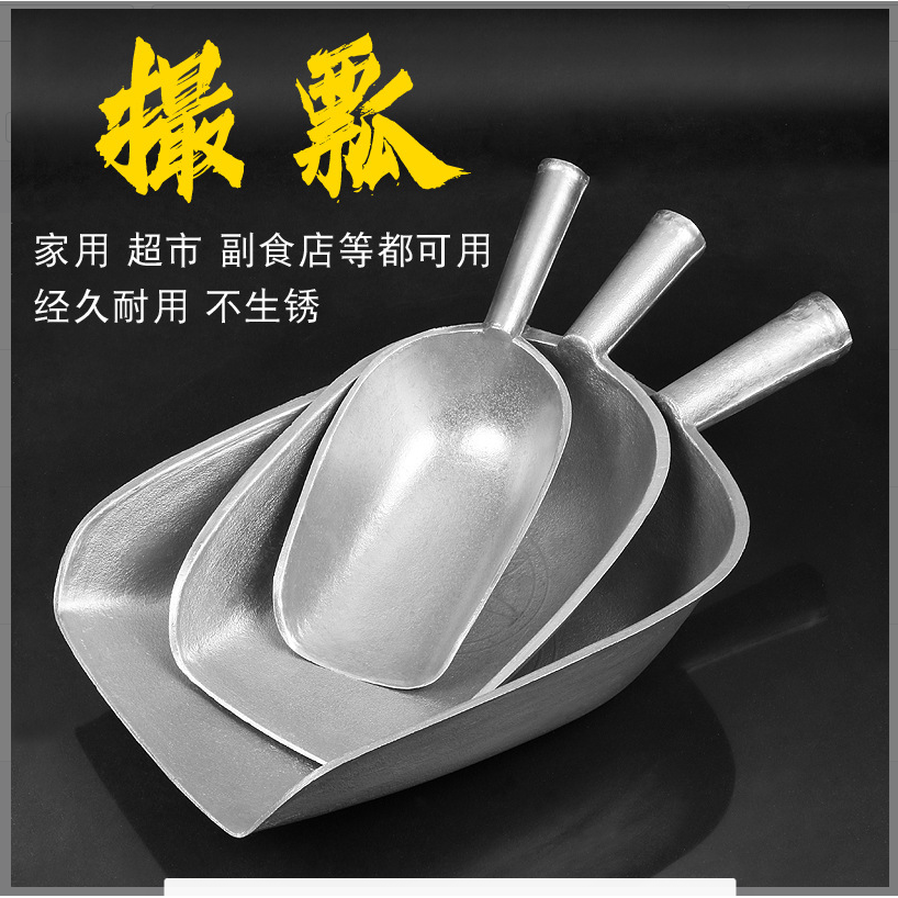 铝铲子撮瓢冰铲加厚耐用饲料铲米铲子厨房烘焙面粉大米多用食品级
