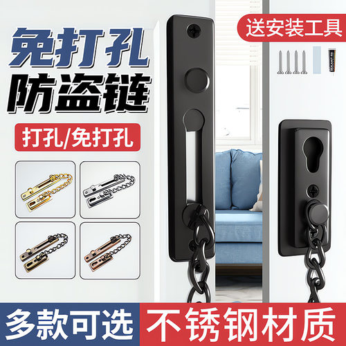 防盗链门链免打孔门栓扣酒店房门安全链入户门防盗门室内反锁神器