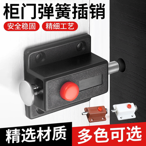 【推荐】德国家具明柜门弹簧插销