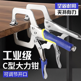 工业级大力钳多功能万用工业级C型压力钳重型夹钳工具木工固定钳