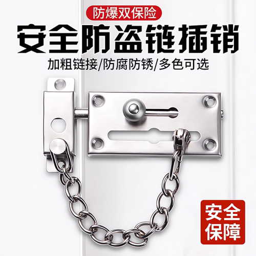 不锈钢防盗链门栓锁双用插销