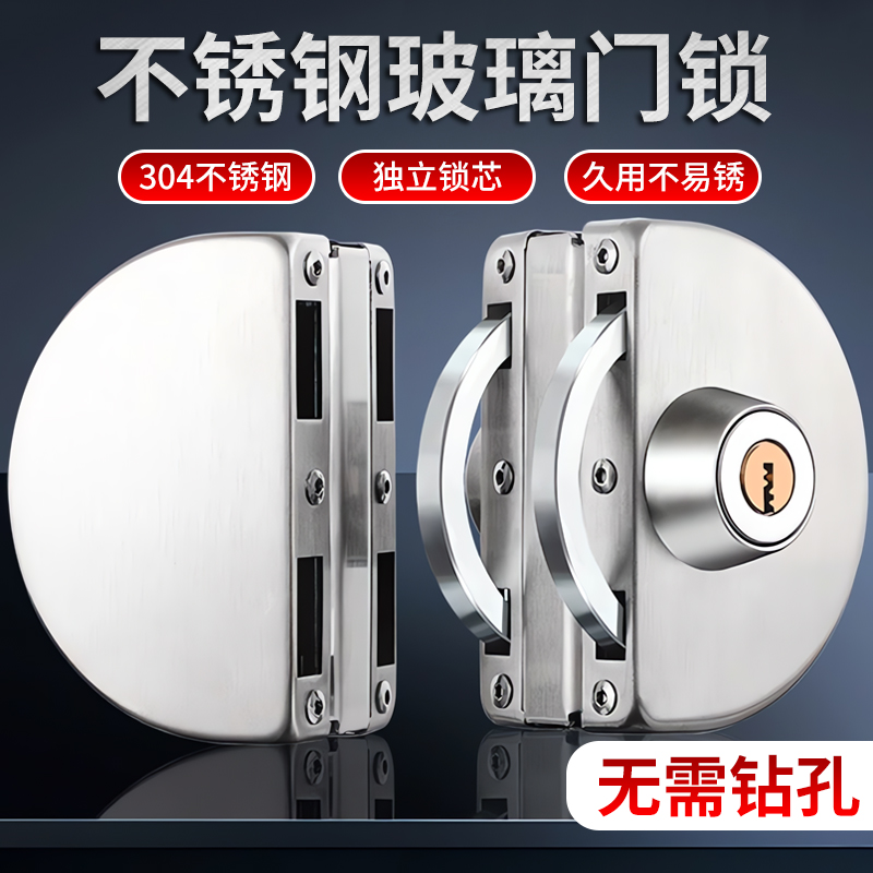 玻璃门锁推拉玻璃锁双门免打孔不锈钢店铺中央锁单门双开门无框锁