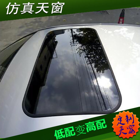 仿真嘉年华福睿斯改装全景天窗膜