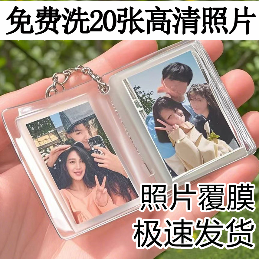 情侣迷你小相册本大头贴1寸2寸随身影集证件照军恋钥匙扣挂件礼物