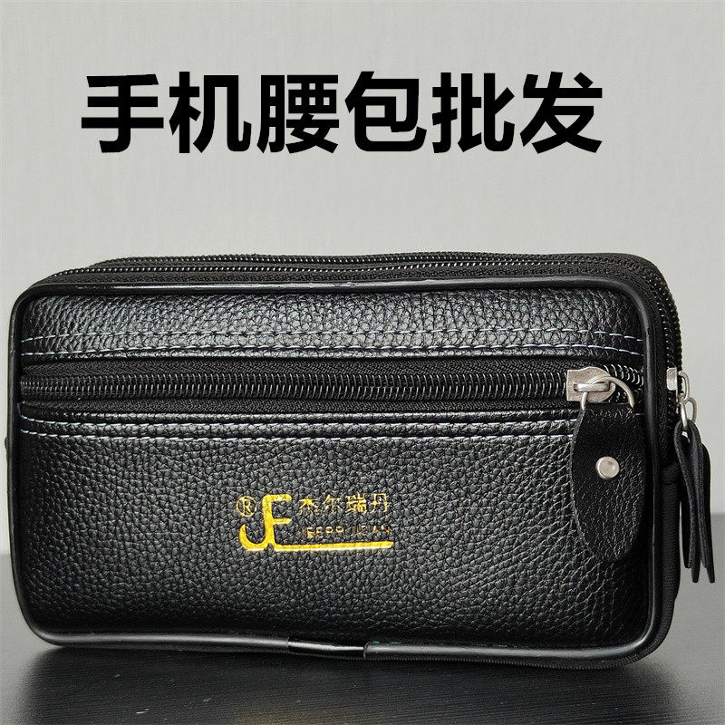 手机腰包男穿皮带手机套腰带腰包批发多功能横竖款帆布手机袋挂包