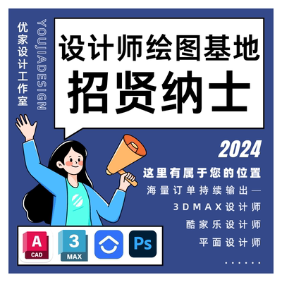 设计师接单室内外家装工装设计3D效果图CAD施工图酷家乐效果代画