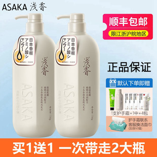 浅香日本氨基酸香榧洗发水保湿 留香头皮蓬松 柔顺护发素沐浴露套装