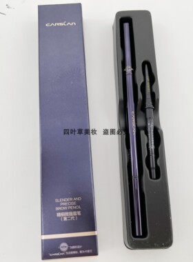 卡姿兰精细防水易上色旋转眉笔