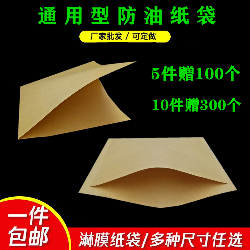三角牛皮防油纸袋包子煎饼生煎包
