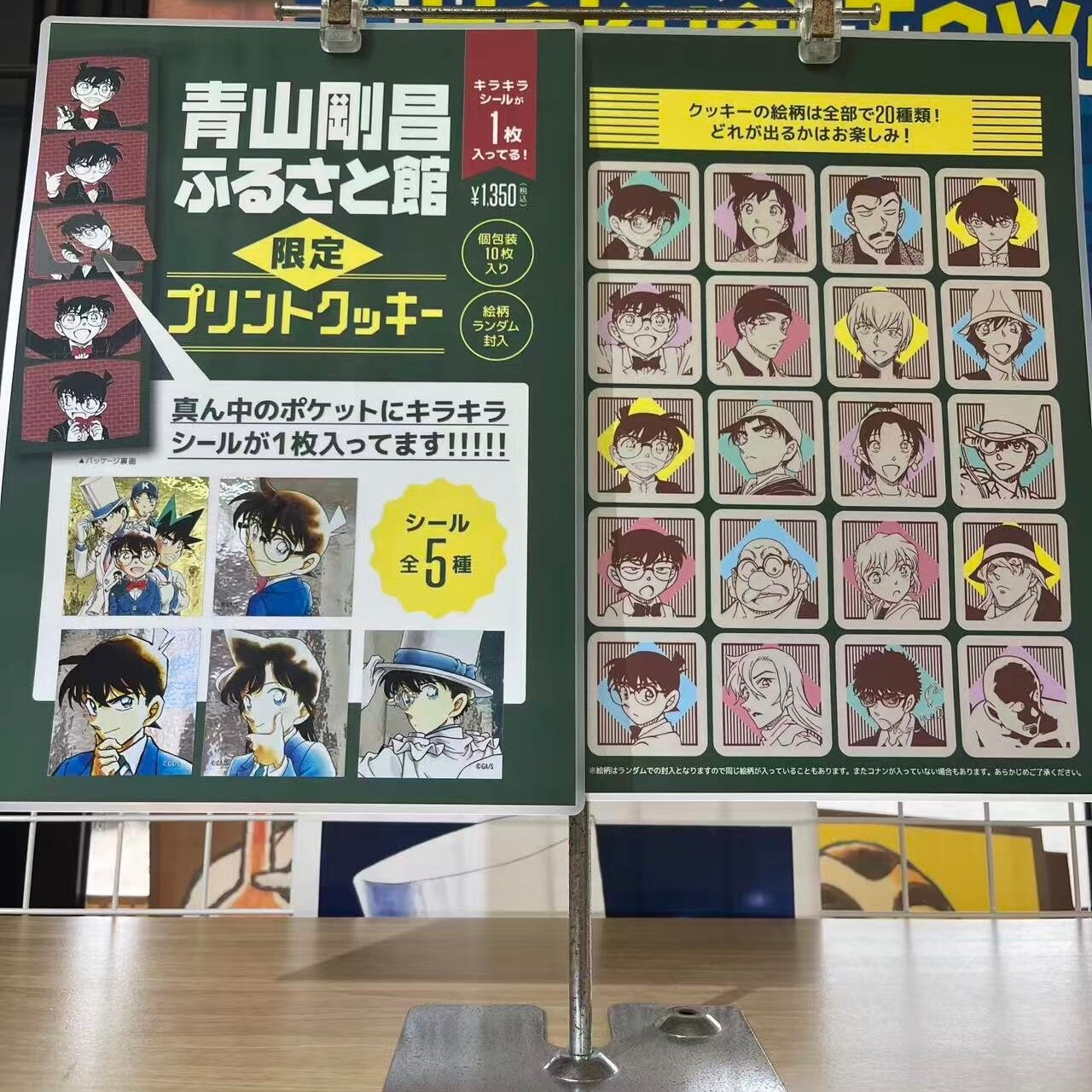 盲抽贴纸＋头像饼干 鸟取柯南新款 柯南周边 日谷现货 全2种