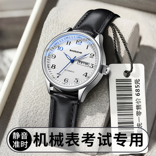 纯机械手表考试专用【真机械表】