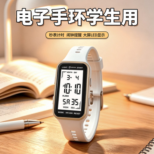 青少年住校专用智能震动闹钟手环
