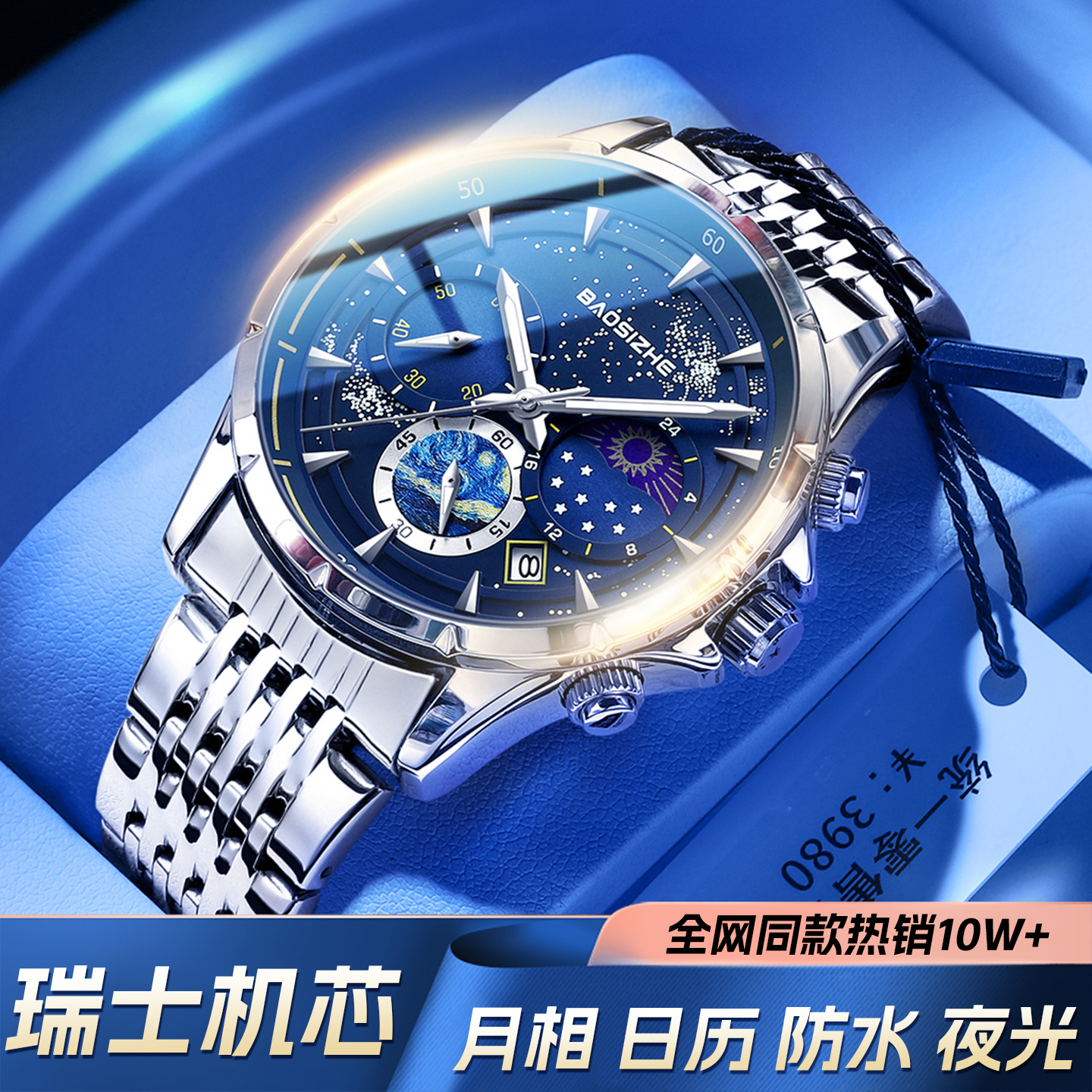 机械月相手表男多功能表盘