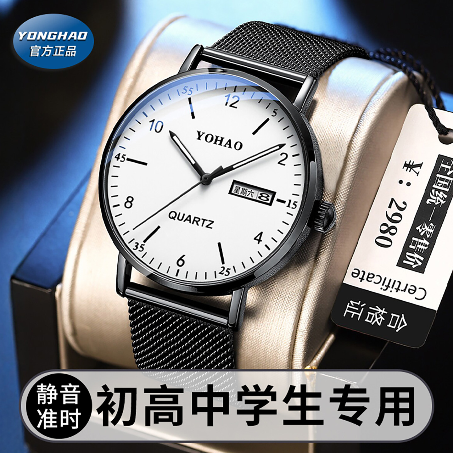 考试专用机械手表男静音考场合规图片