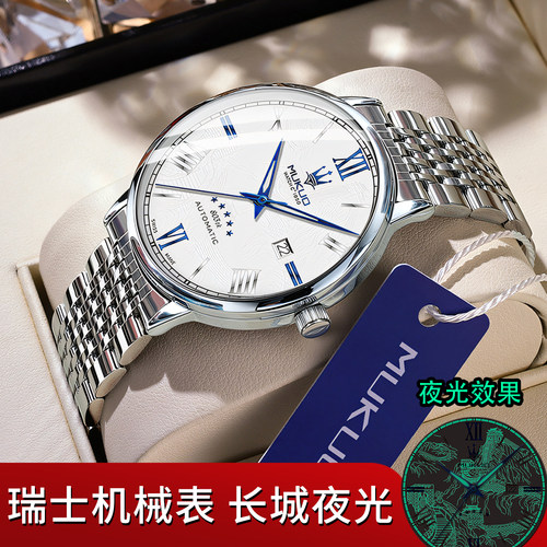 瑞士正品机械表限定长城夜光表盘