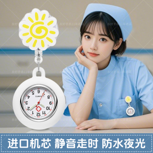 护士专用挂表胸表可伸缩随身手表女高颜值医务人员迷你夜光小怀表