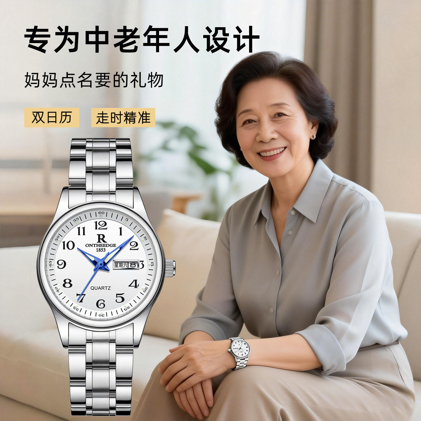 2026年新年礼物送长辈妈妈奶奶的生日礼物实用适合送母亲手表女士