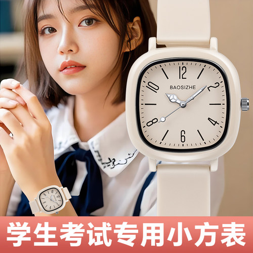 奶茶小方糖学生手表女考试学习用