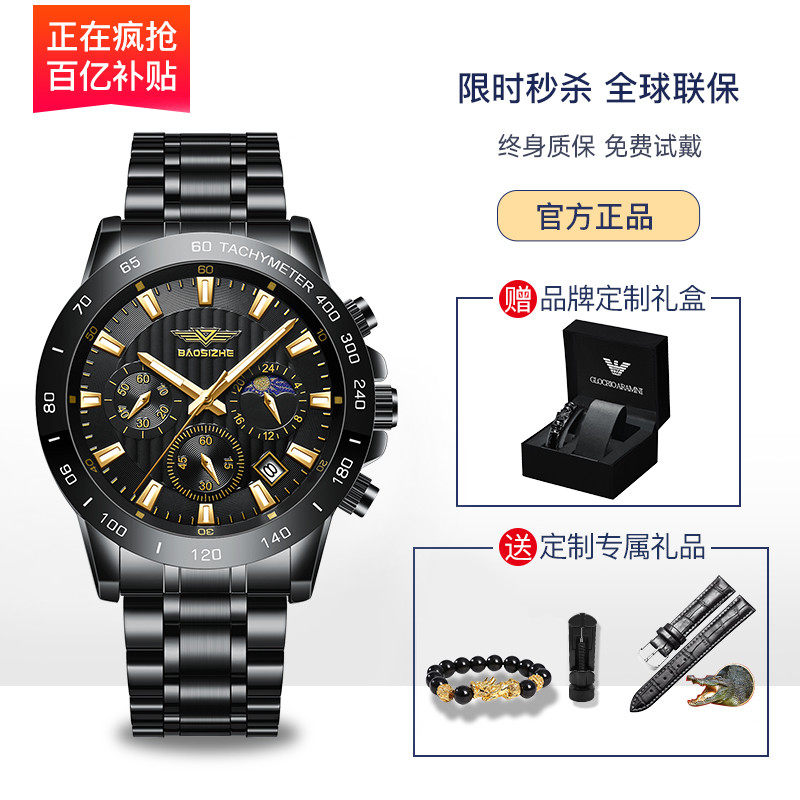 thumbnail for Swiss watches men's mechanical watches student business top ten automatic waterproof men's gift boxes for boyfriends to genuine brands