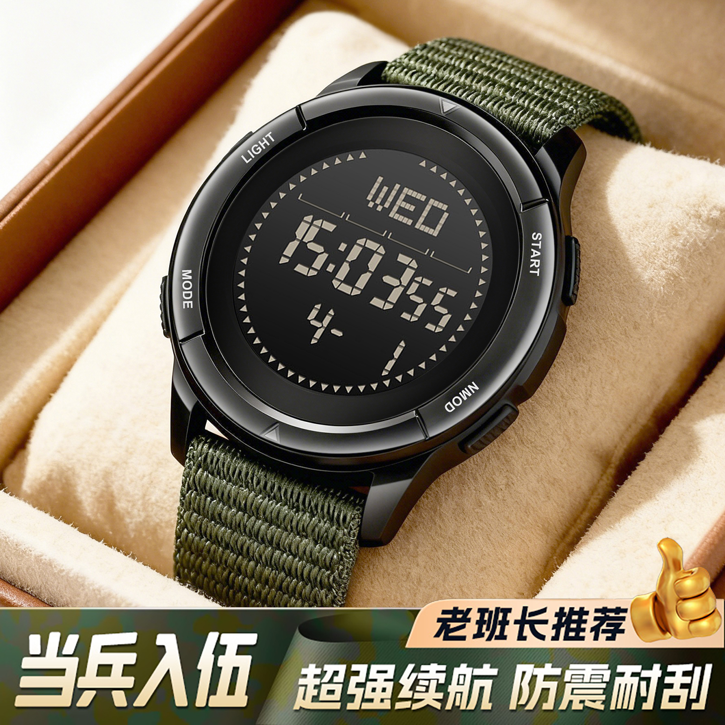 碳纤维电子表专用军表