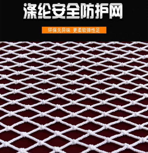尼龙建筑安全网楼梯阳台防护围栏网防坠网防猫网攀爬网 - 封面