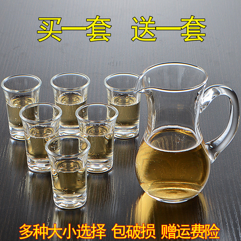 一两白酒杯套装小扎壶分酒器白酒家用玻璃子弹小酒一口杯小号ins