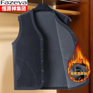 加绒加厚保暖坎肩背心 爸爸开衫 恒源祥彩羊中老年人马甲男冬季 新款