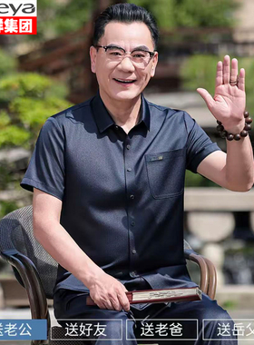 恒源祥彩羊中老年冰丝短袖唐装男士夏季2026新款休闲宽松爷爷套装