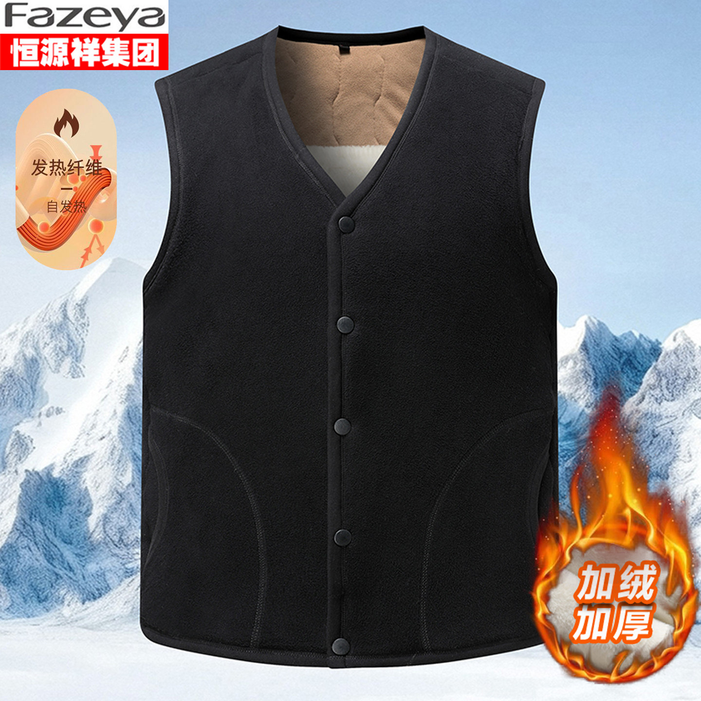 恒源祥彩羊中老年人保暖背心爸爸装加绒加厚马甲男坎肩羊羔绒马夹,男装,常规马甲,淘宝优惠券,粉丝福利购,淘宝优惠卷
