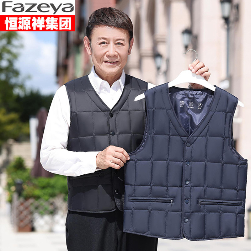 恒源祥彩羊男士羽绒马甲中老年爸爸冬季V领大码坎肩保暖背心内胆,男装,羽绒马甲,淘宝优惠券,粉丝福利购,淘宝优惠卷